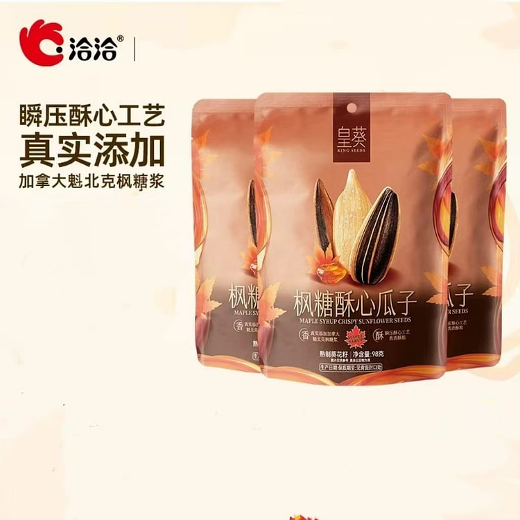 洽洽枫糖酥心瓜子98g*3皇葵大粒葵花籽休闲零食 294 克
