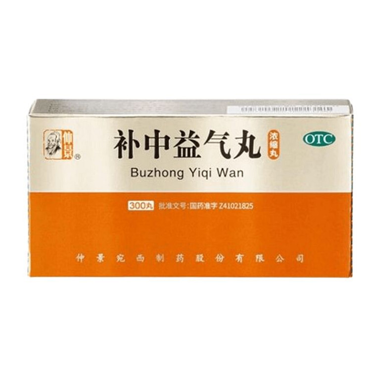 补中益气丸脾虚气虚体虚内脏下垂调理补 1 盒