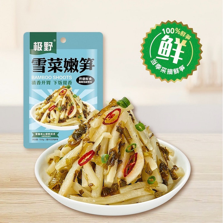 Double Shotgun Fresh Bamboo Shoots and Snow Vegetable Bamboo Shoots