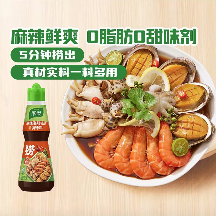 家乐 麻辣海鲜捞汁  凉拌蘸料鸡爪生腌冷泡汁