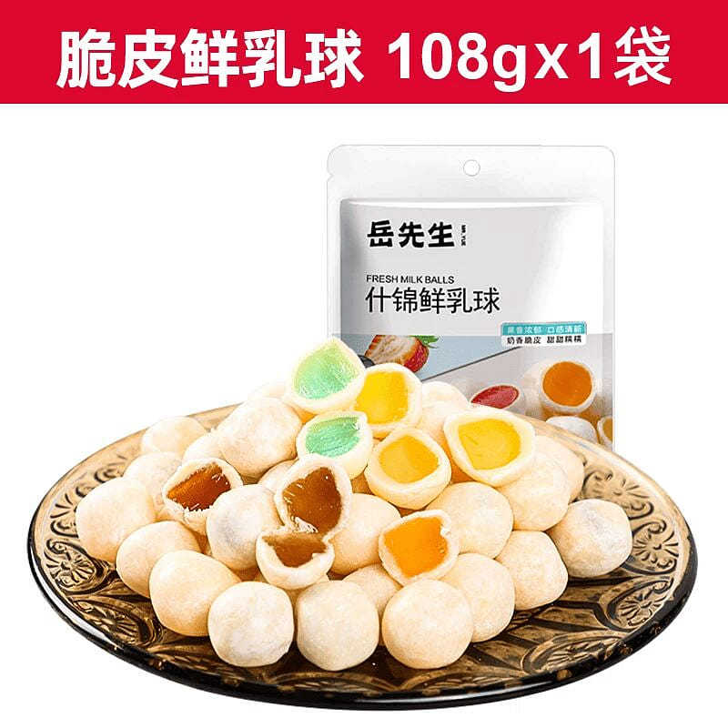 Crispy fresh Milk ball, 108 g