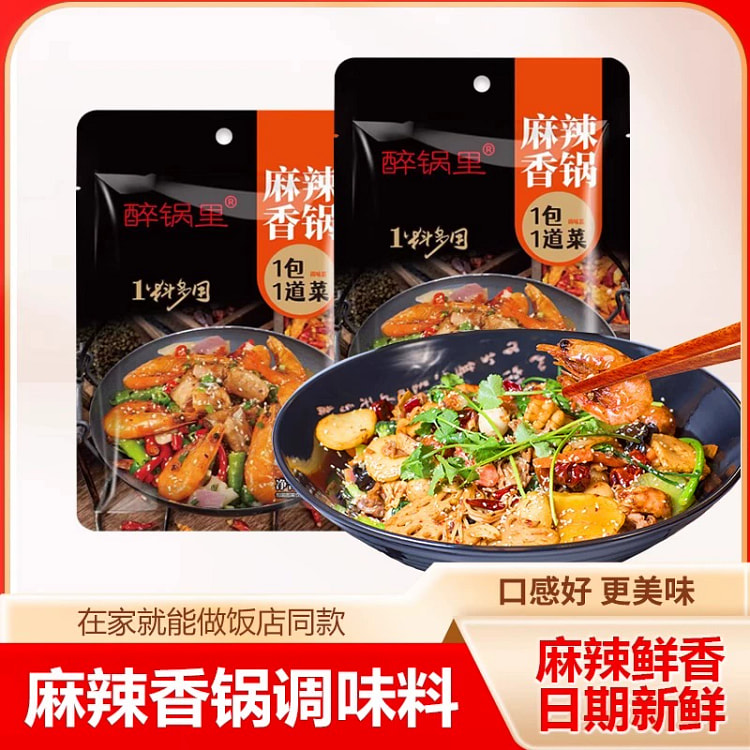 锅里麻辣香锅酱料小包装家用正宗川菜香锅酱60g*2