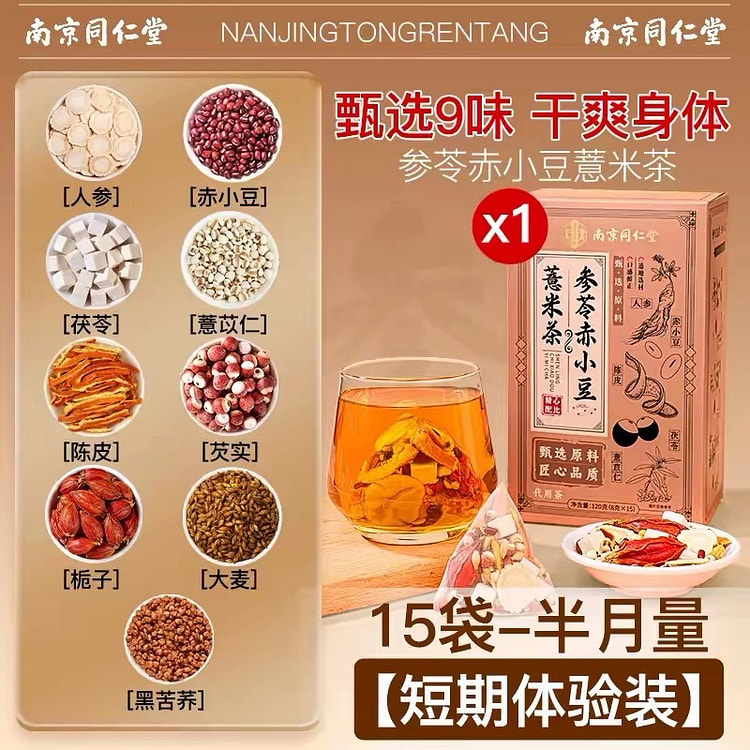 Shenling Red Bean Barley Tea 120 g