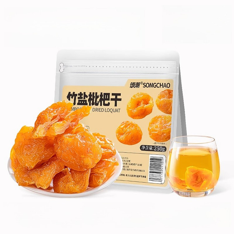 颂潮竹盐枇杷干250g*1袋 250 克