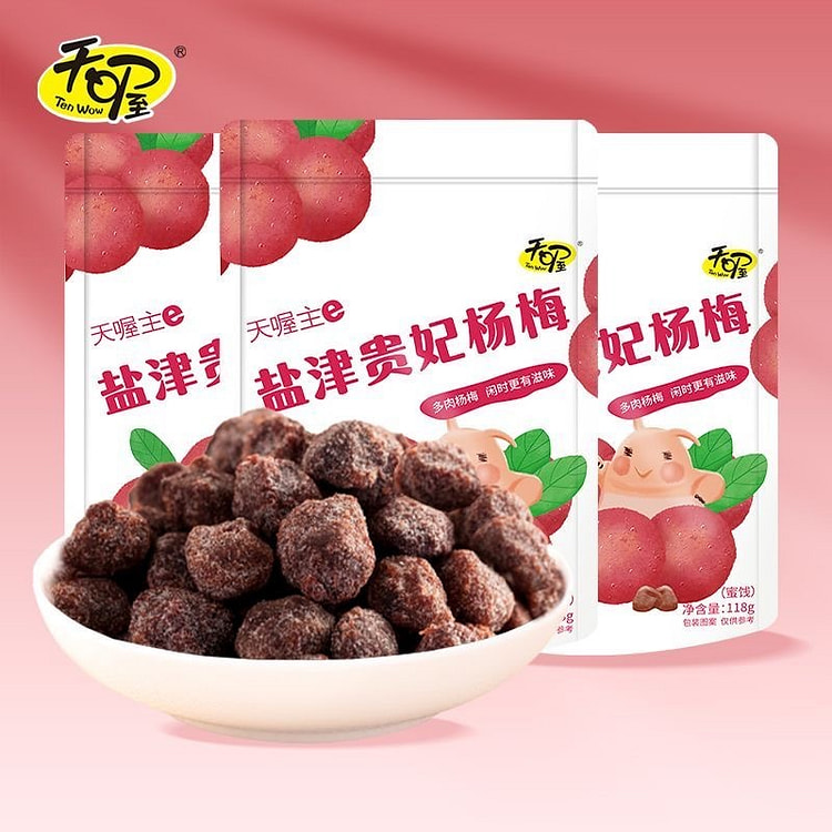 Salted Imperial Concubine Yangmei Dried Yangmei 118 g