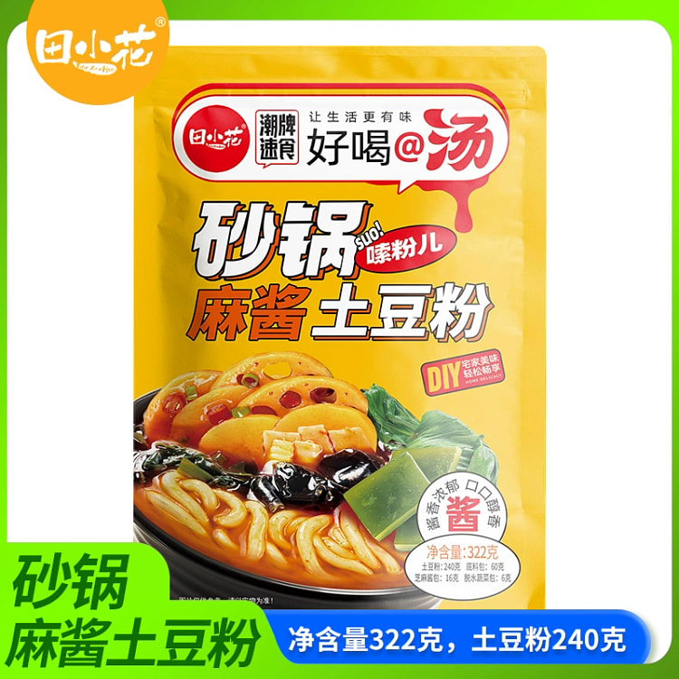 田小花砂锅麻酱土豆粉 方便速食332g*1袋