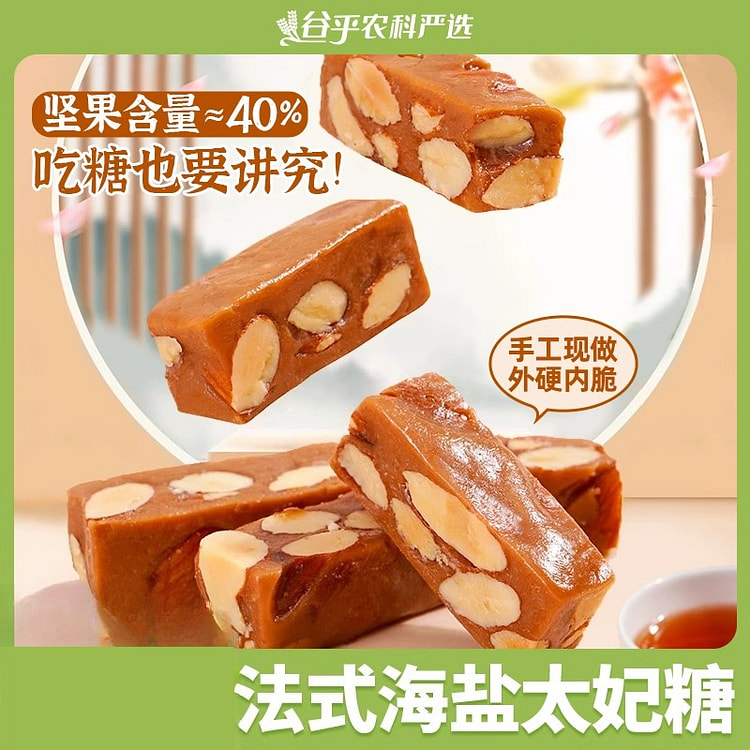 French Sea Salt almond Toffee 100g*1 bag