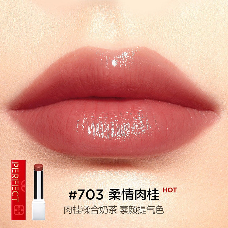 完美日记第三代仿生膜精华口红#703柔情肉桂1支 1 个