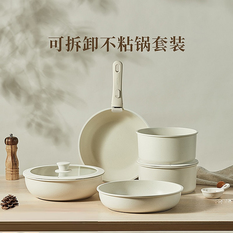可拆卸手柄锅具套装四件 1 份