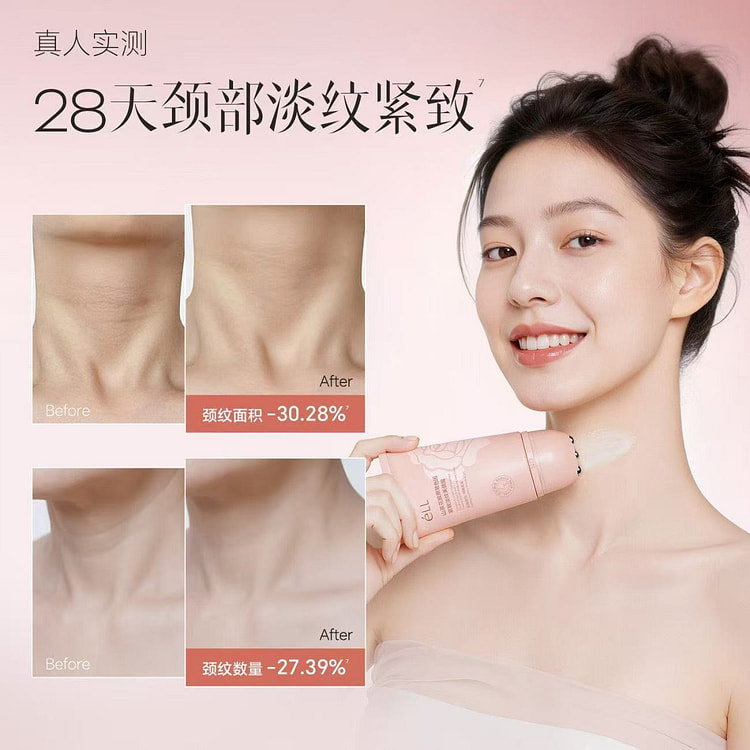 eLL 多肽胶原美颈霜 淡纹抗皱紧致去颈纹 1支 100 克