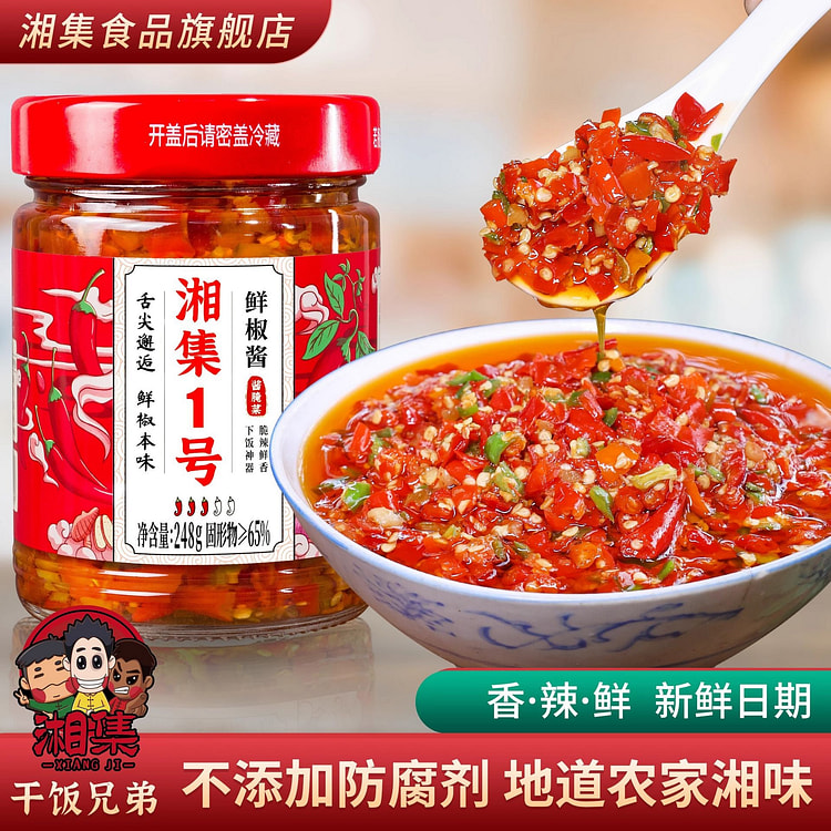 干饭兄弟 湘集1号鲜椒酱 下饭菜辣椒酱