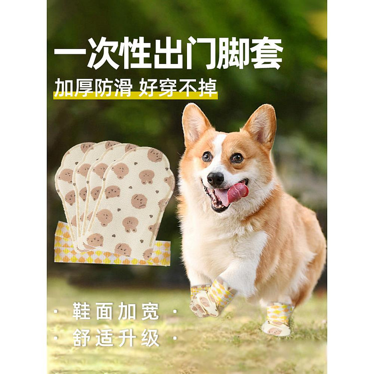 狗狗出门鞋套一次性防水防脏雨鞋 20只*1袋装 1 箱