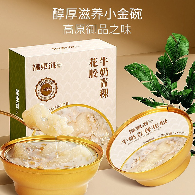 福东海牛奶青稞花胶165g*2女性孕妇即食代餐早餐
