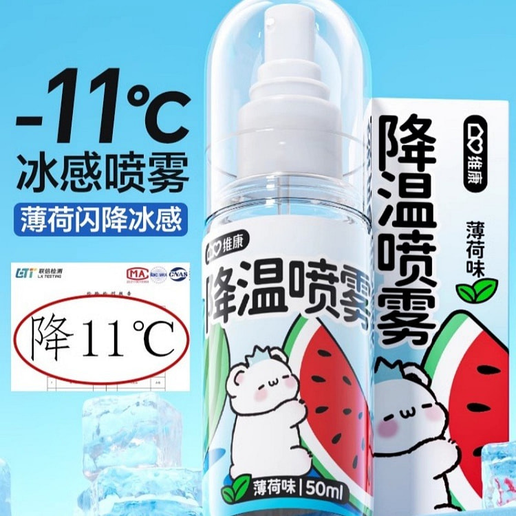 维康冰感降温喷雾冰凉薄荷学生方便携带运动 50ml