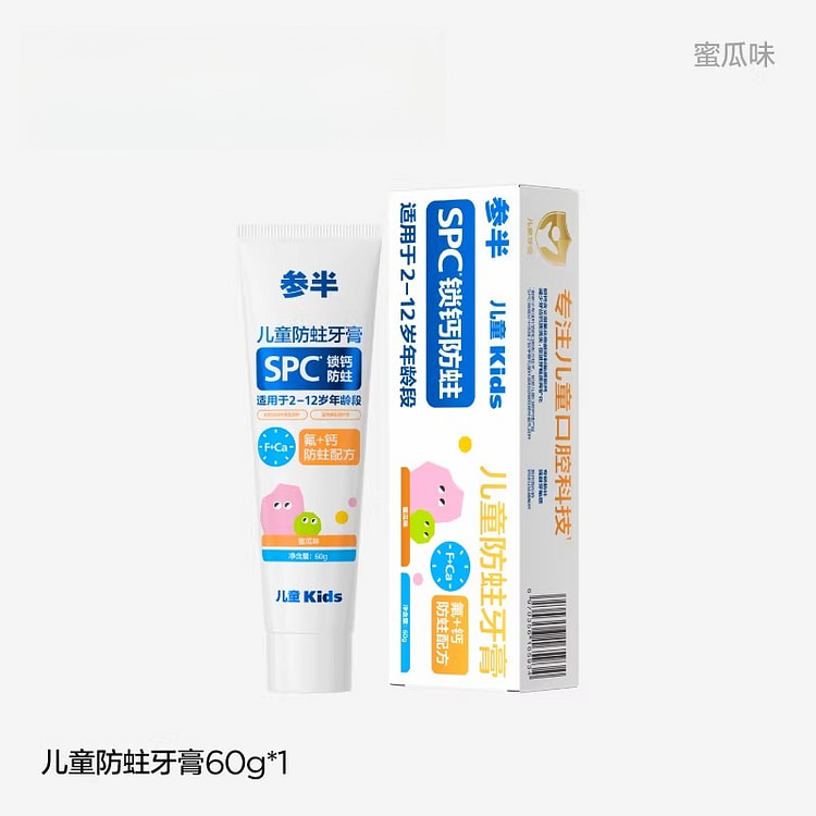 Children's toothpaste moth-proof melon taste 60g*1 1 box