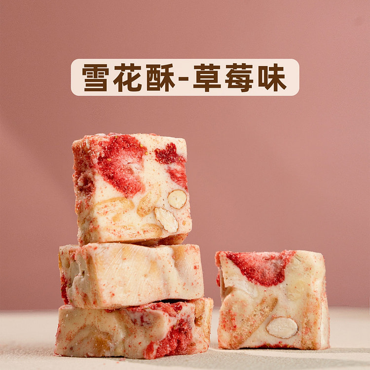 本宫饿了草莓味雪花酥120g 120 克