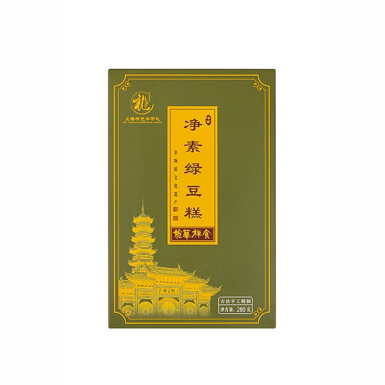 【龙华素斋】网红绿豆糕