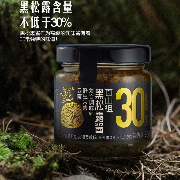 Baishanzu Black Truffle Sauce 1 Jar 90 g