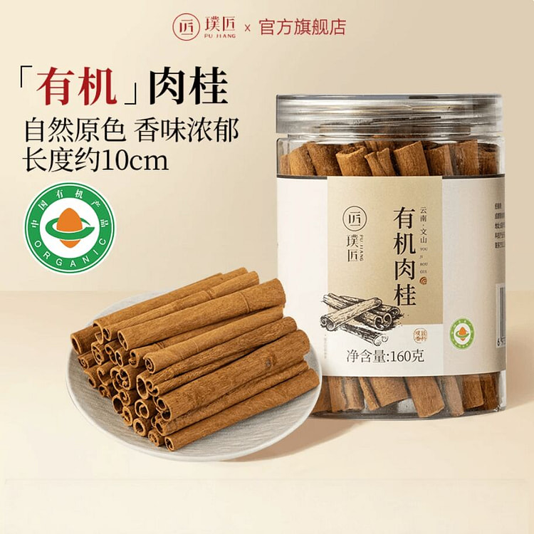 Pujang organic cinnamon 160g 160 g