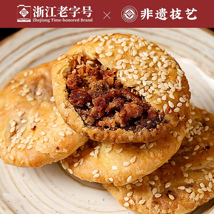 金炉子老式金华两头乌酥饼火腿缙云烧饼200g