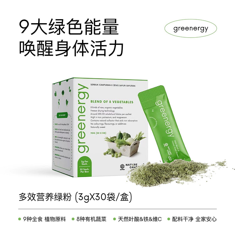 NC Organic Green Superfood Powder (Vegetable & Die 1 box