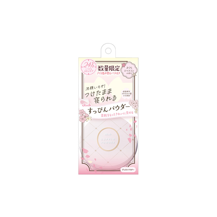 CLUB 素颜晚安蜜粉 樱花茉莉香 26克