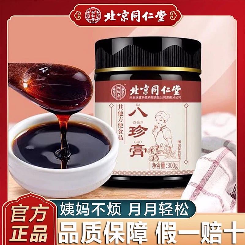 Peking Tongrentang Bazhen Cream Nourishes Qi and blood, nourishes blood. 300 g