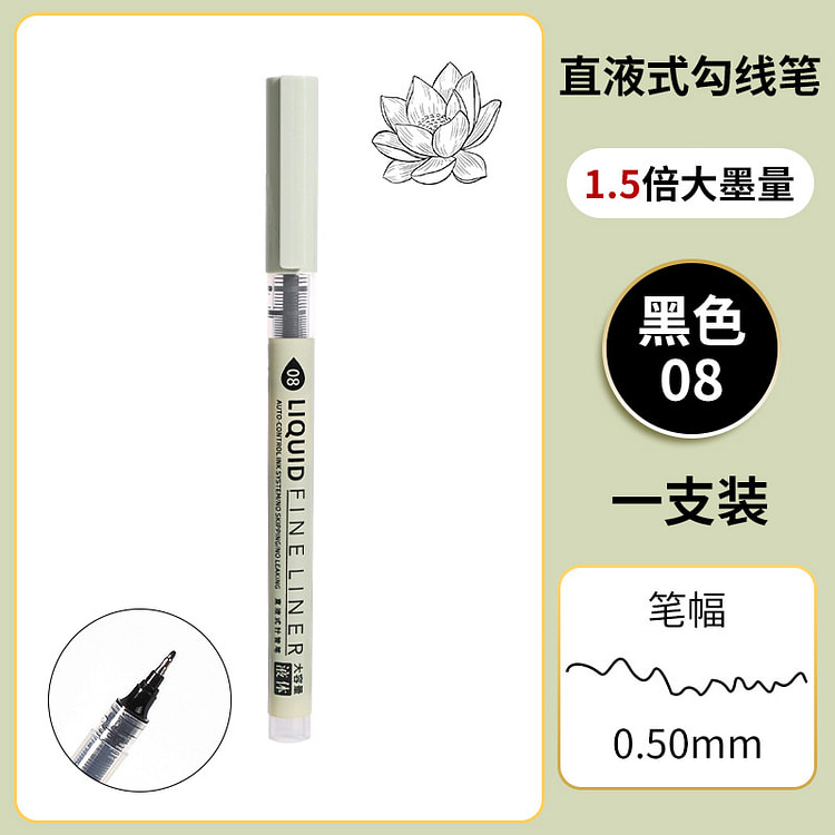 黒 直液式製図ペン 耐水 にじみにくい 0.5mm 1 個