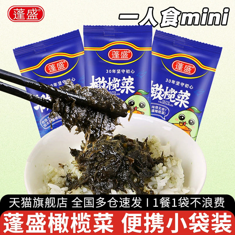 Pengsheng olive cabbage 30g*12 bags.