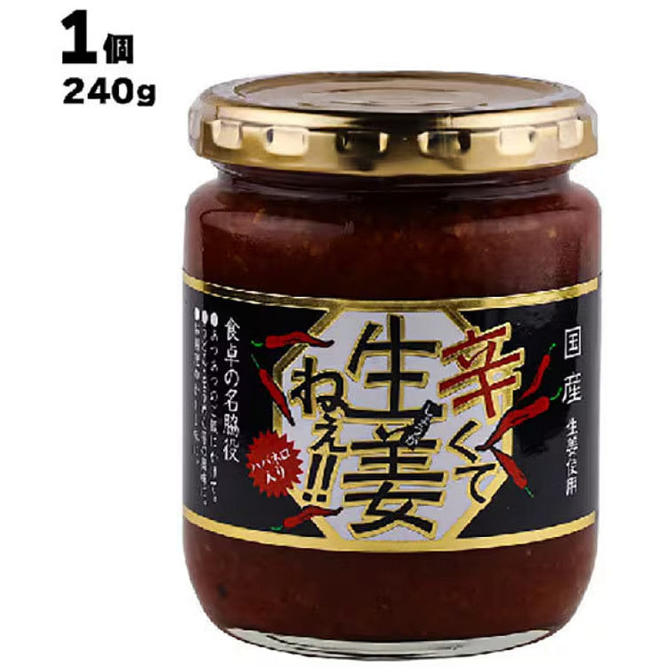 Azuma Foods Spicy Chopped Ginger, Habanero 240g 1 each