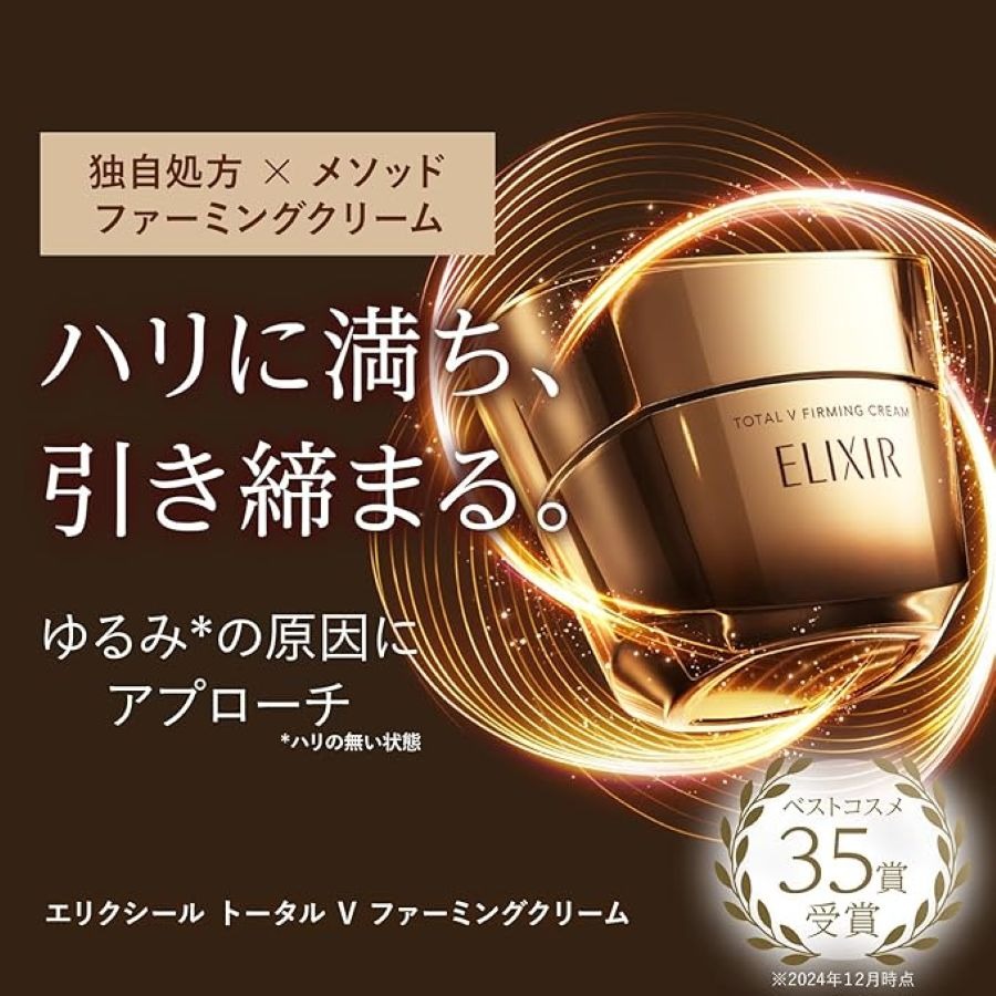 Japan ELIXIR V-Face Lifting And Firming Cream - Weee!