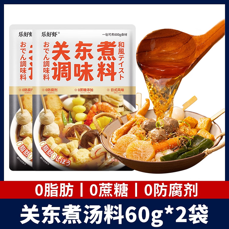 关东煮汤料60*2袋 120 克