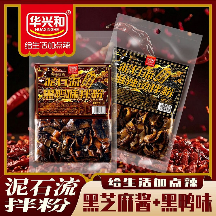 Huaxing Landslide Black Sesame Mix Powder 80g * 2 160 g