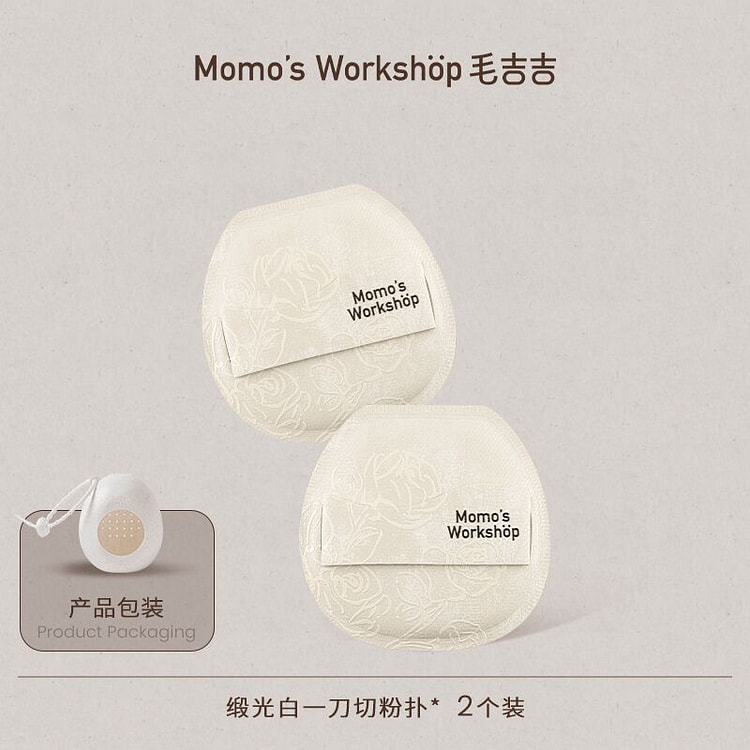 Momo's Workshop玫瑰系粉扑 缎光白 2 份