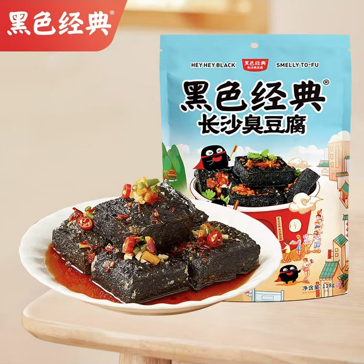 黑色经典 香辣味长沙臭豆腐 休闲即食零食