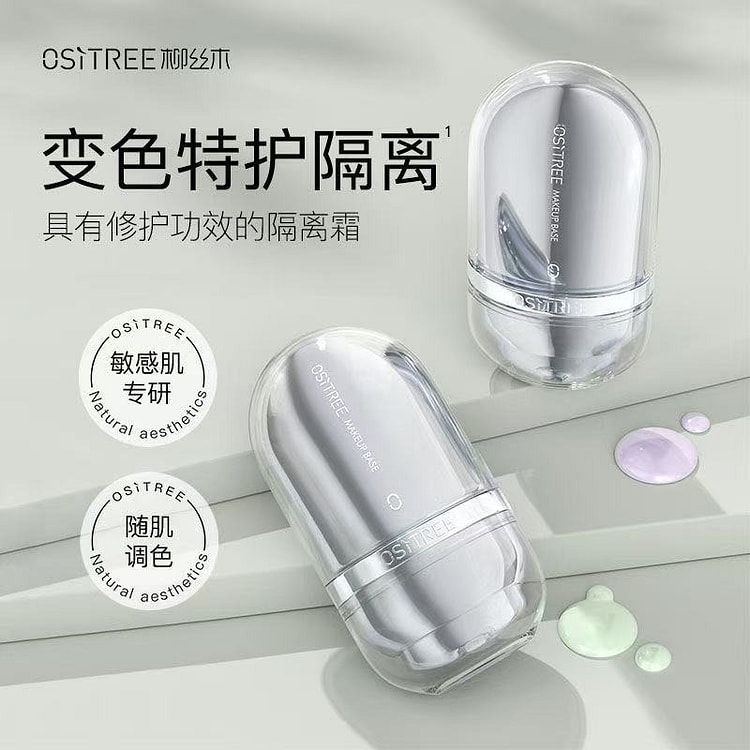 柳丝木特护变色隔离霜薄荷绿1*25g