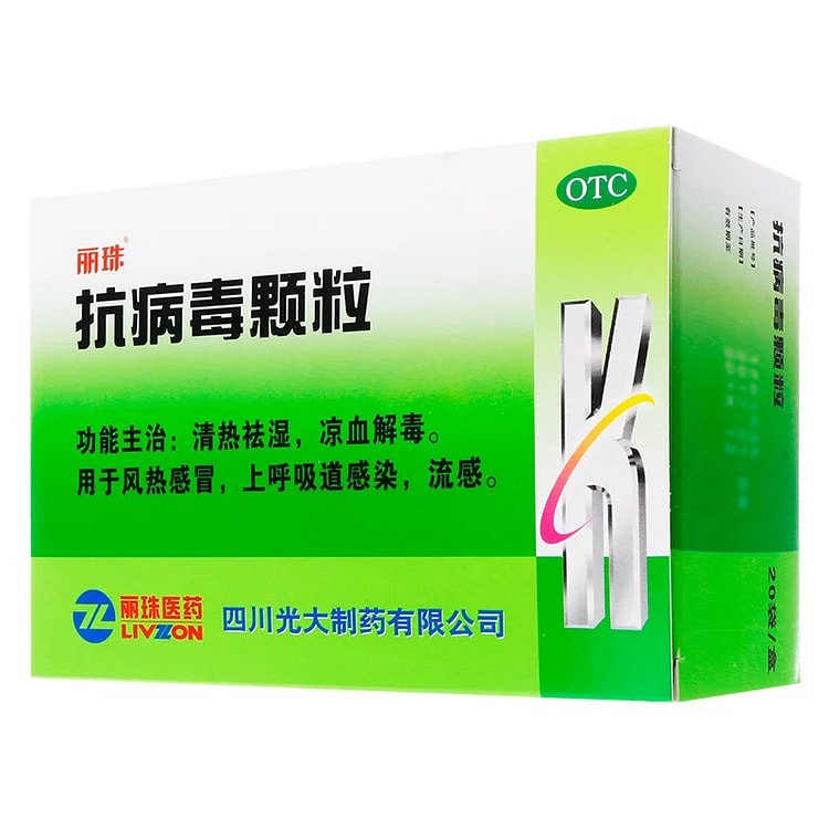 丽珠抗病毒颗粒20袋/盒