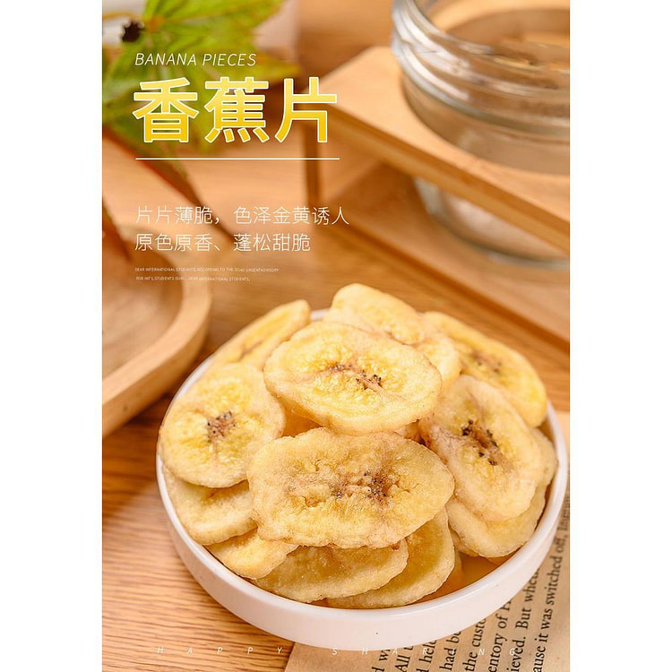 香蕉干片100g*1袋