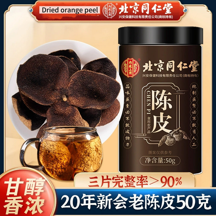 Beijing Tongrentang Tangerine Peel 1 box