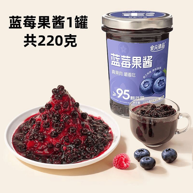 Gourmet Delicacy Large Chunk Blueberry Jam 220g 220 g