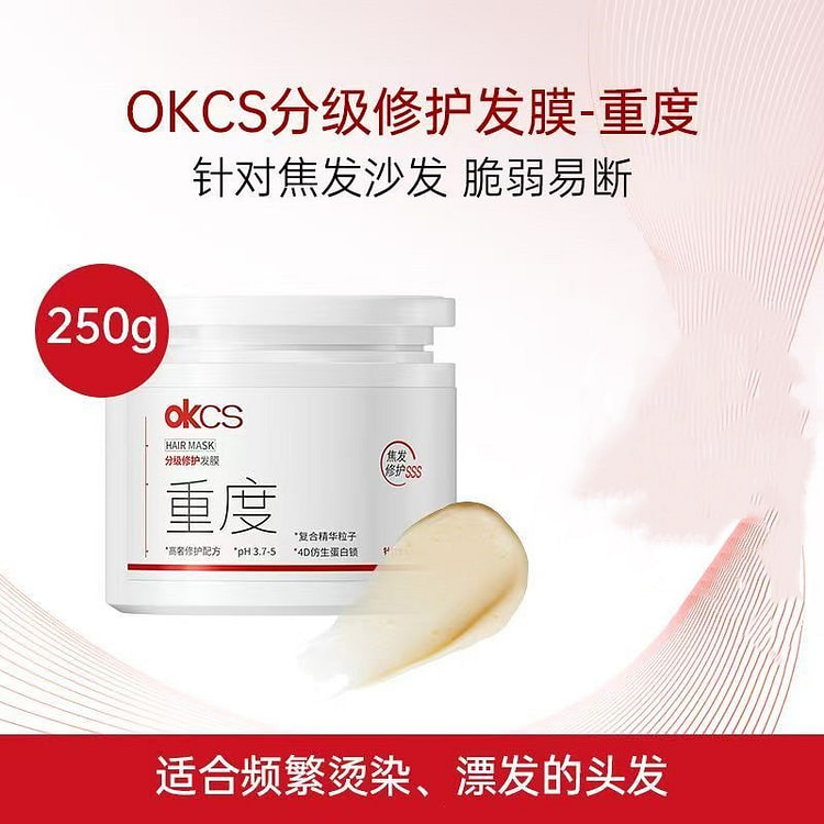 OKCS 修护发膜重度高频烫250g【张子墨同款】 1 罐