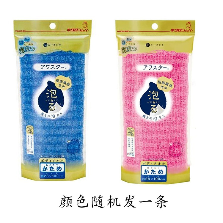 Kikuron Body Towel  Pink Or Blue Softness: Hard