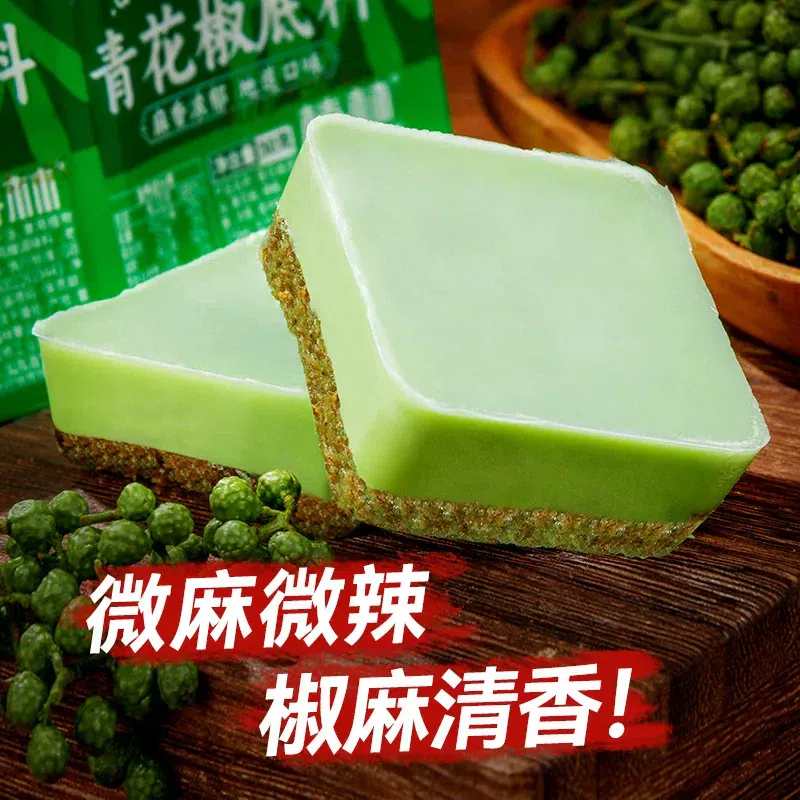 Green pepper hot pot bottom material 50g *3 boxes. 150 g