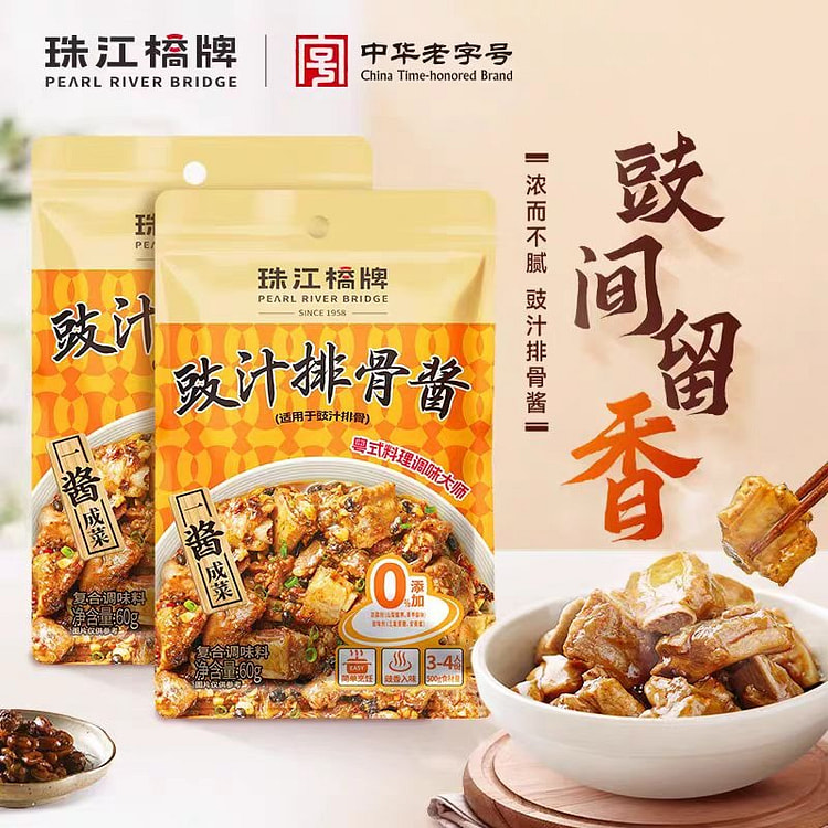珠江桥牌豉汁排骨酱 豆豉排骨调味腌料60g*2包