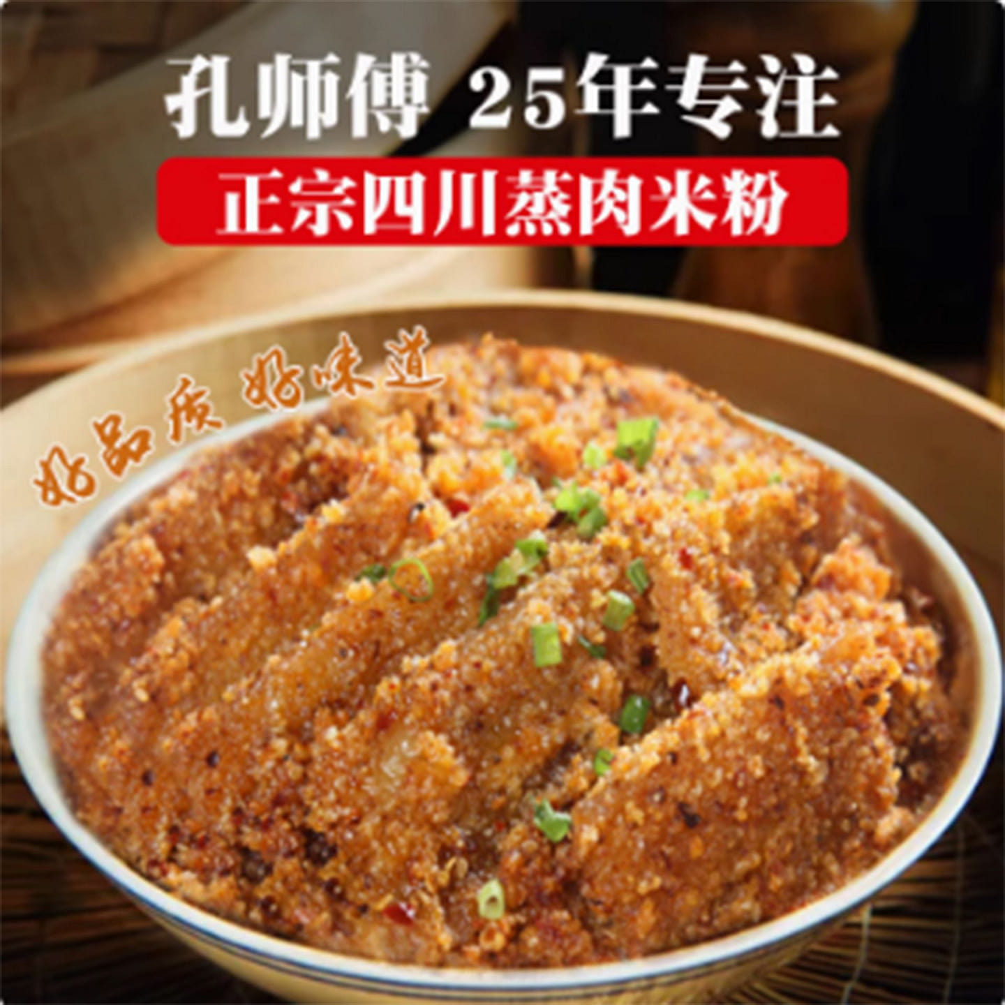 Chef Kong Steamed Pork Noodles 150 g