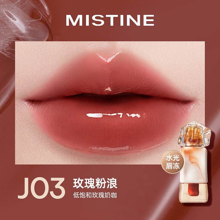 Mistine蜜丝婷泰式奶咖水光唇冻 水光镜面系列 J03玫瑰粉浪