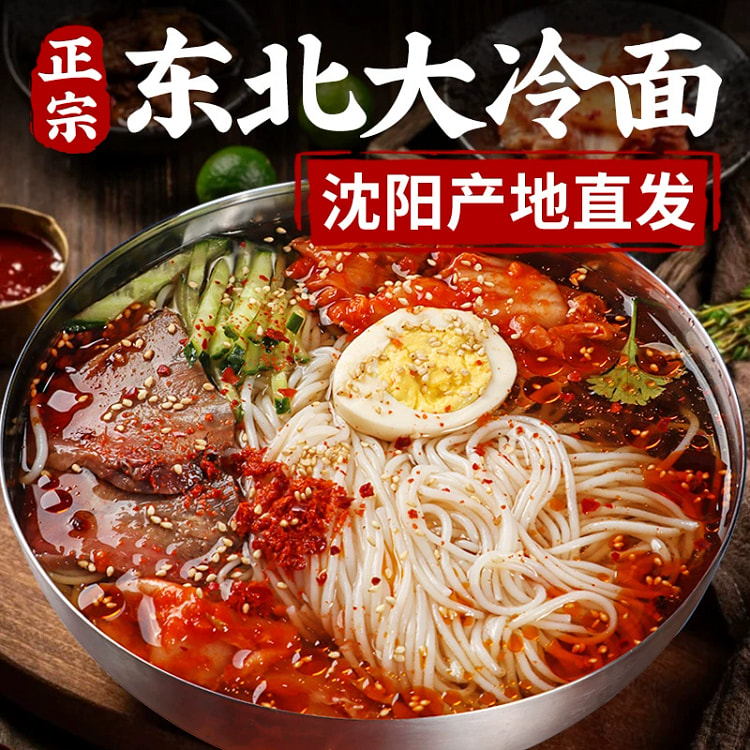 Korean cold noodles, authentic Northeast wheat big cold noodles with season
