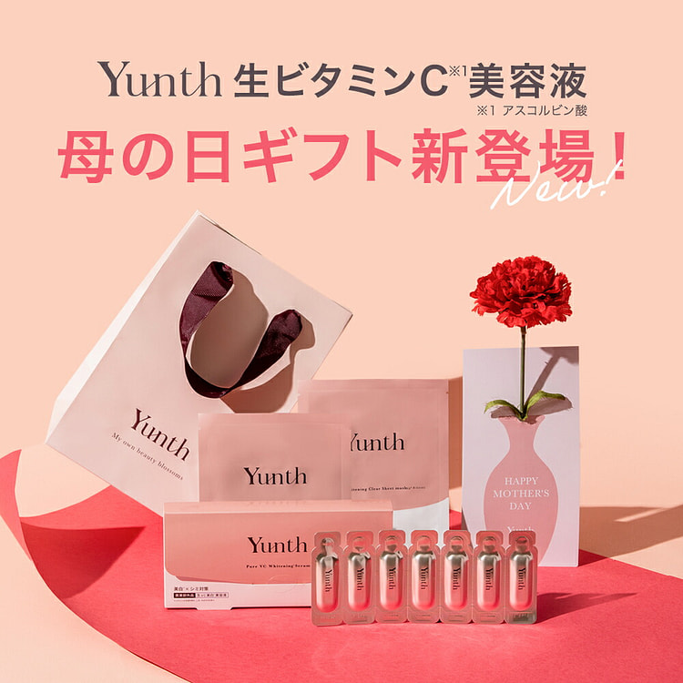Yunth 母亲节限定 美白 精华