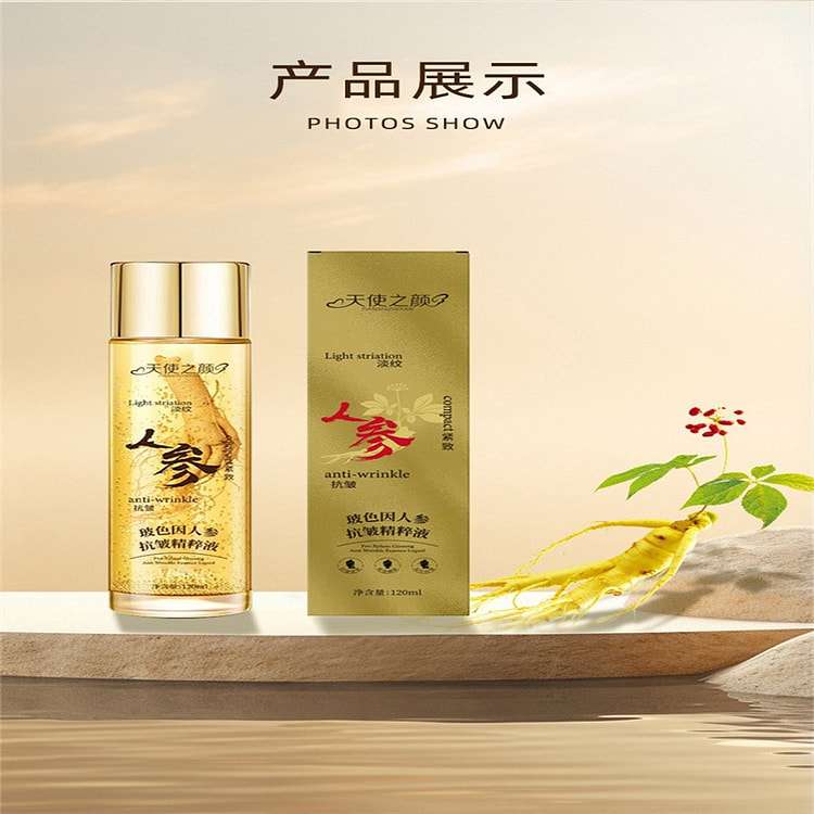 天使之颜 玻色因人参抗皱精华液120ml/瓶 1 瓶