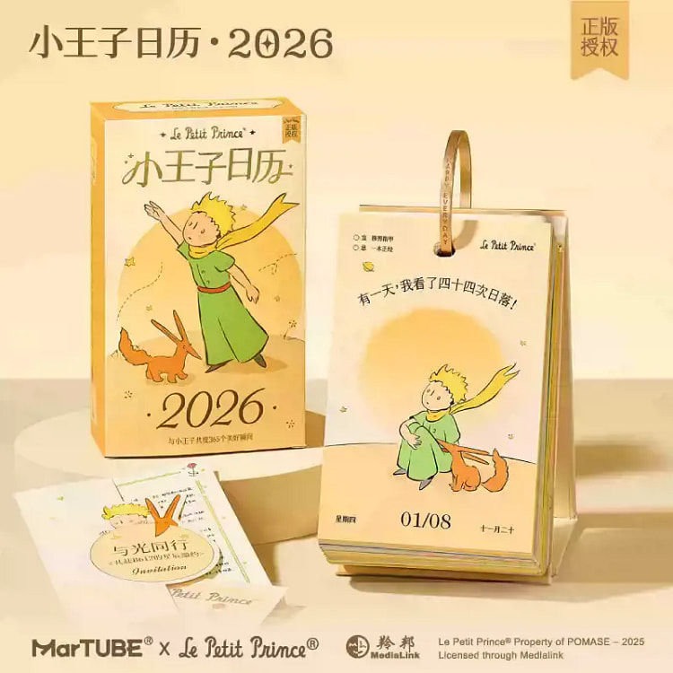 2026新款 小王子日历台历 办公室创意摆件 1 盒